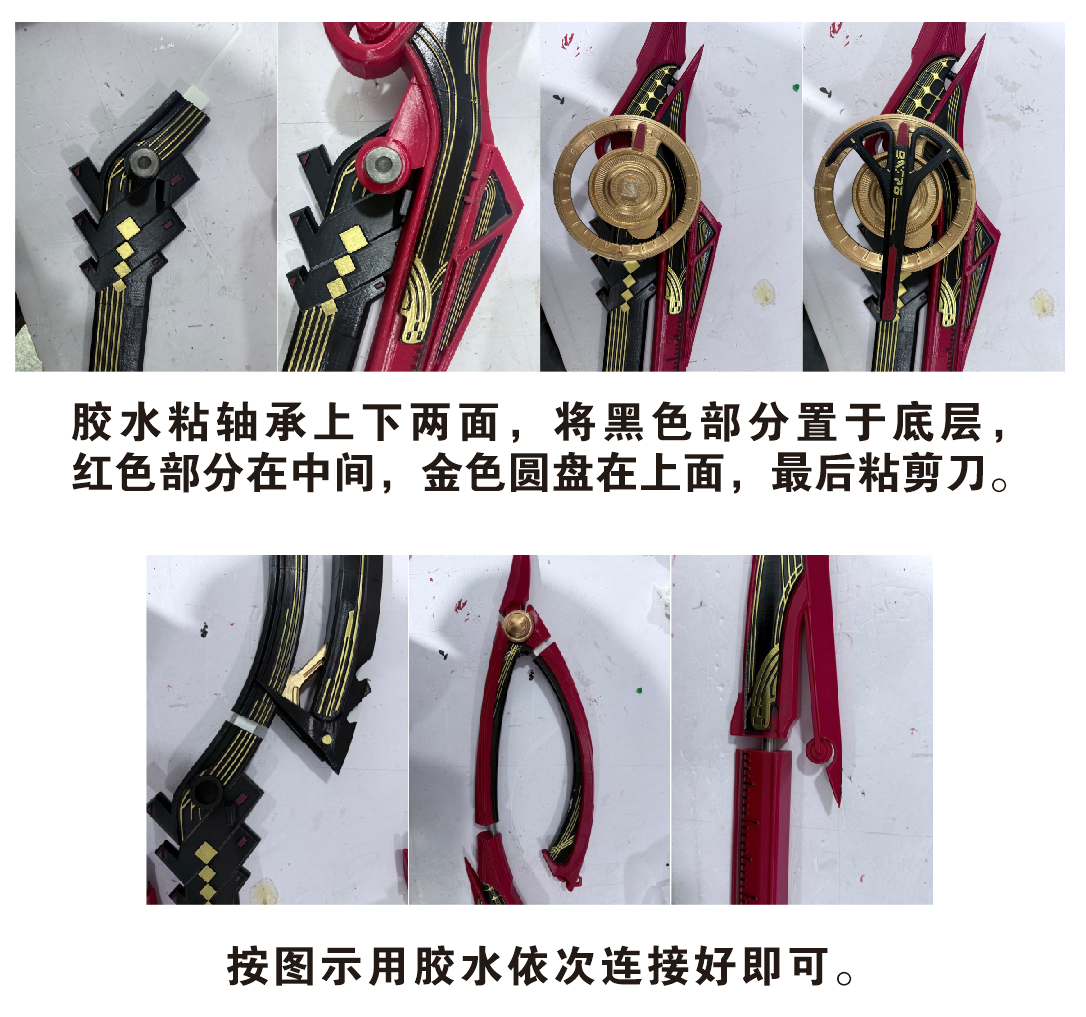 Monenjoy　鳴潮 千咲 コスプレ道具　 ハサミ　レプリカ　 1.6ｍ　モチーフ武器　  可動式 可開閉 長刃　ちさ　イベント　PLA材質　