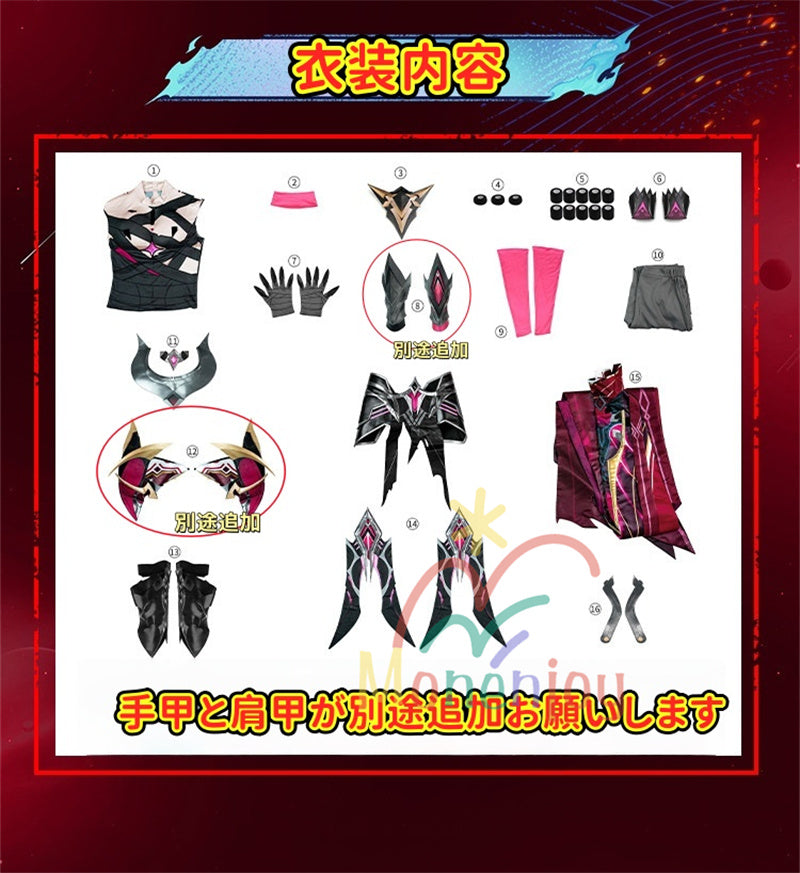 Monenjoy　原神 五大罪人 月の狩人 レリル　コスプレ衣装　ナドクライ編　コスチューム 完全再現 肩甲・手甲追加可