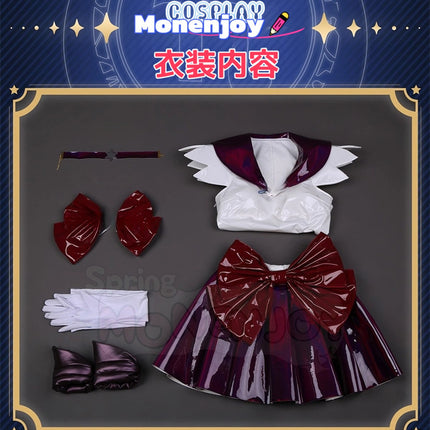Monenjoy 美少女戦士セーラームーン 土萠ほたる  コスプレ衣装　セーラーサターン　コスチューム　GS1379