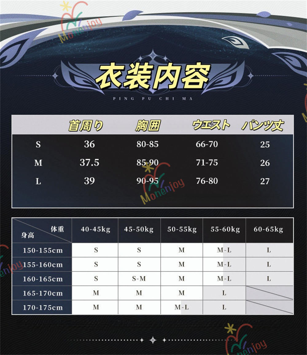 Monenjoy　鳴潮　ユーノ　コスプレ衣装　合金製パーツ　イベント舞台対応 MONENJOY