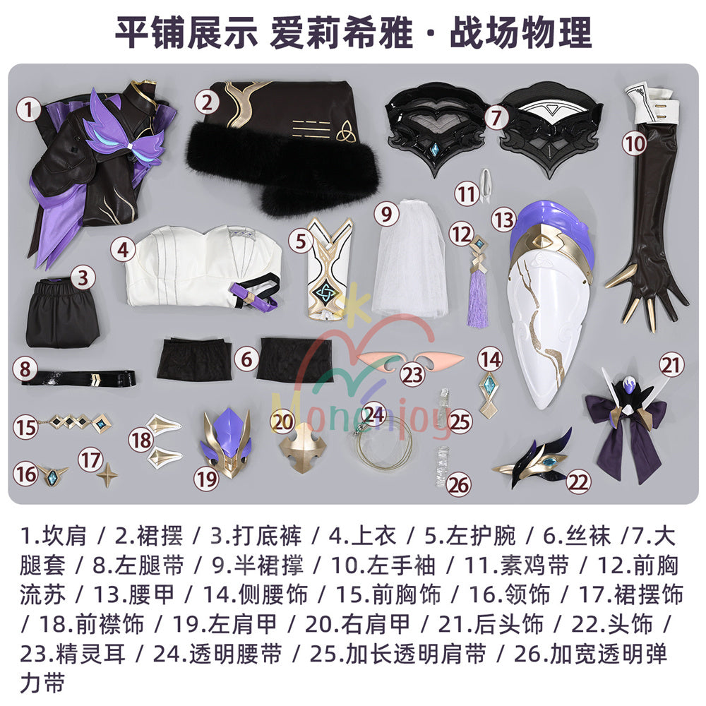 Monenjoy　崩壊3rd エリシア コスプレ衣装　3d樹脂製パーツ　Elysia ピンクの妖精さん コスチューム　異能タイプの物理　仮装 MONENJOY