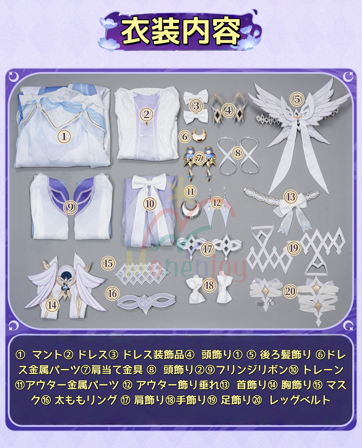 Monenjoy　原神　コロンビーナ　コスチューム衣装　少女　合金製パーツ　コスプレ　イベント　仮装　髪飾　ハロウィン