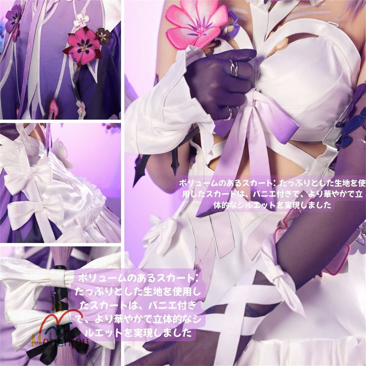 Monenjoy　崩壊：スターレイル キャストリス コスプレ衣装　礼服　シューズカバー付　ワンピース　「死影の侍女」キャストリス Castorice 可愛い　豪華衣装 - Monenjoy