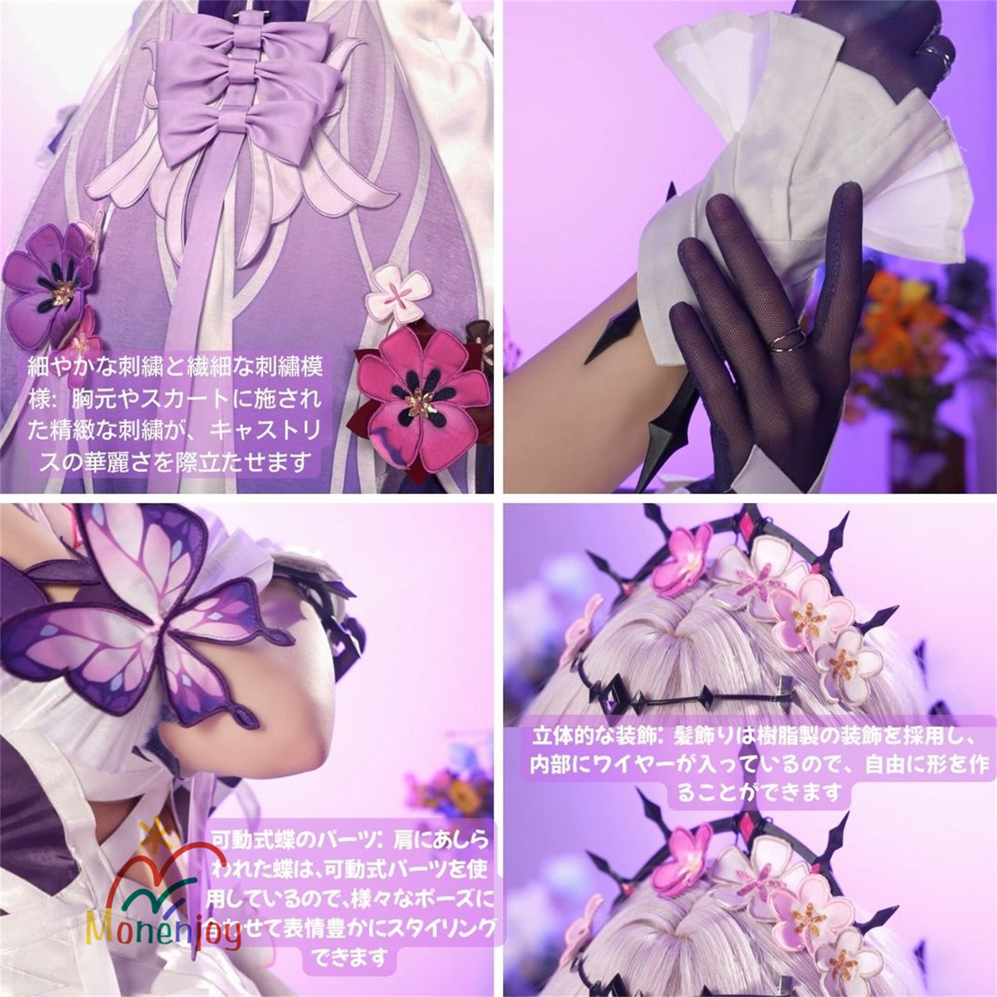 Monenjoy　崩壊：スターレイル キャストリス コスプレ衣装　礼服　シューズカバー付　ワンピース　「死影の侍女」キャストリス Castorice 可愛い　豪華衣装 - Monenjoy