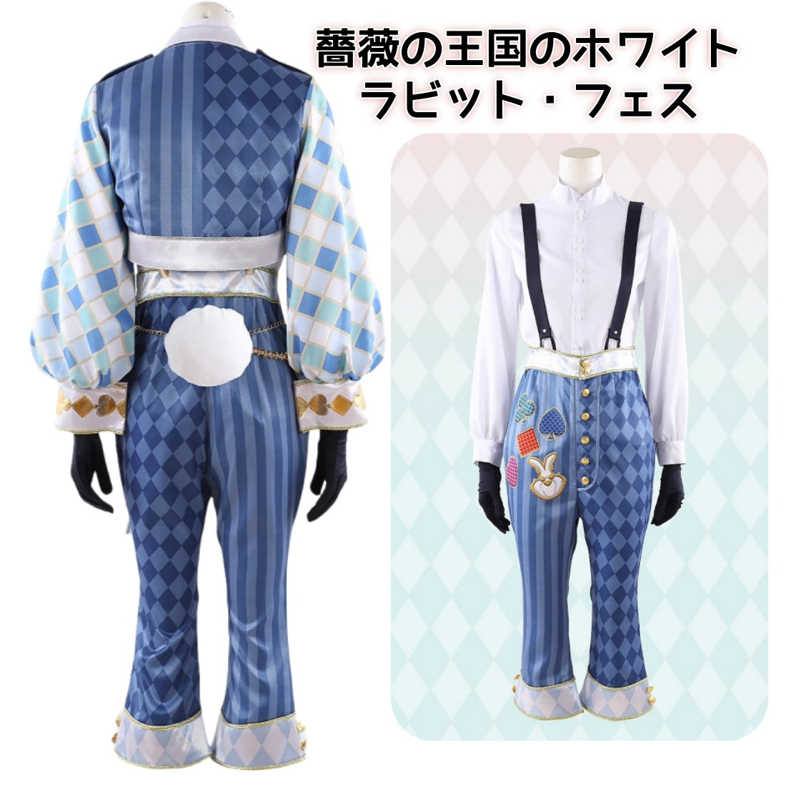 Monenjoy ツイステ 薔薇の王国のホワイト ラビット・フェス コスプレ衣装　帽子付　ラビット・ウェア　イベント　仮装　ハロウィン　 - Monenjoy