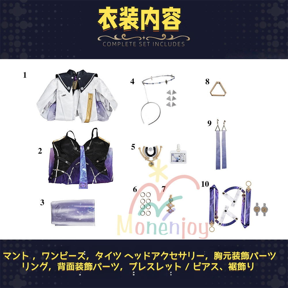 Monenjoy　鳴潮 モーニエ　コスプレ衣装　ワンピース　コスチューム　3d樹脂製パーツ　タイツ付 MONENJOY