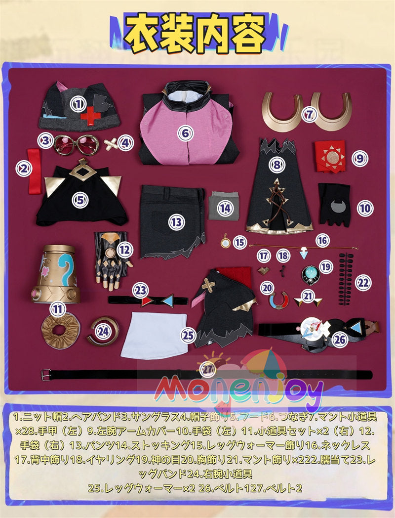 Monenjoy　原神　ヤフォダ　コスプレ　金属製神の目　ナド・クライ編　風元素　月の輪　PU手甲付　コスプレ衣装　金属製パーツ　コスチューム　27個大セット　ハロウィン