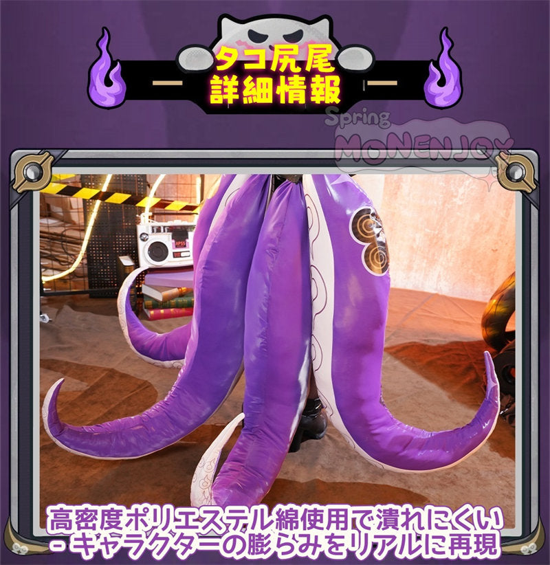 Monenjoy ゼンゼロ イドリー　コスプレ　マーフィー タコのシリオン　コスプレ衣装 (Yidhari/怪啖屋 タコ尻尾別途追加)　金属製パーツ　発光パーツ付