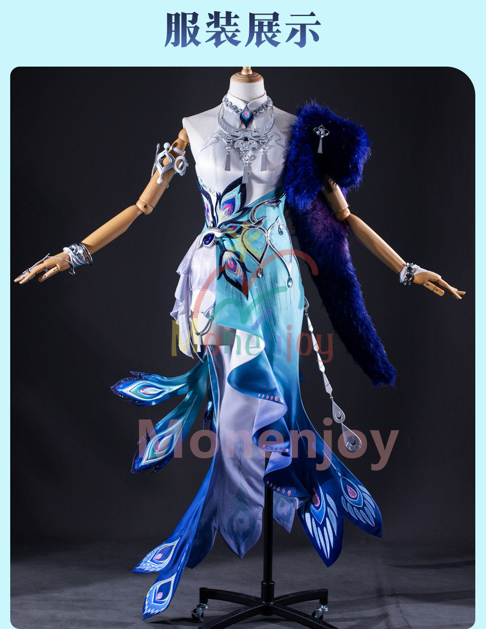 Monenjoy　 崩壊スターレイル 爻光　コスプレ衣装　Yao Guang　コスチューム　Honkai: Star Rail　金属装飾パーツ　精巧な刺繍柄　イベント　 MONENJOY