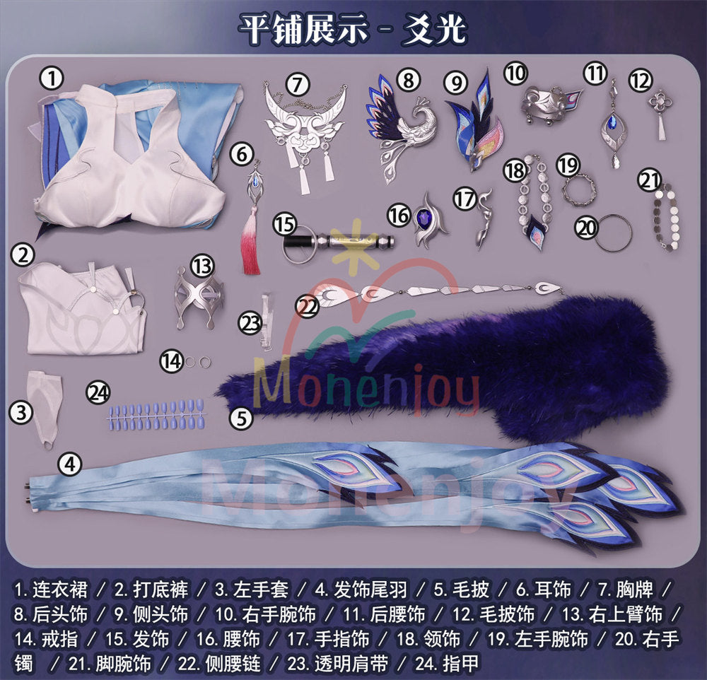 Monenjoy　 崩壊スターレイル 爻光　コスプレ衣装　Yao Guang　コスチューム　Honkai: Star Rail　金属装飾パーツ　精巧な刺繍柄　イベント　 MONENJOY