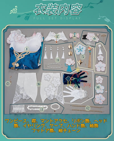 Monenjoy　崩壊スターレイル ルアンメェイ コスプレ衣装　ドレス　金属製パーツ　コスチューム MONENJOY