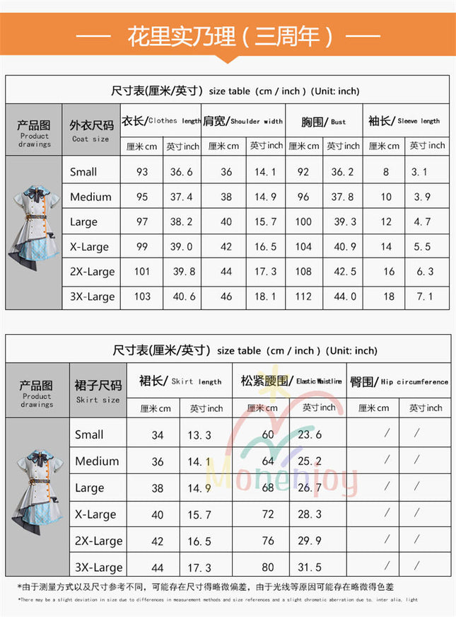 Monenjoy プロジェクトセカイ 花里みのり コスプレ衣装 益坂女子学園 MORE MORE JUMP 舞台服 ASRUN ライブ服 コスチューム