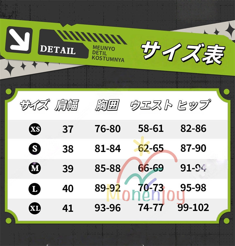 Monenjoy　ガチアクタ  リヨウ 　コスプレ衣装　GACHIAKUTA　 ザ・リッパー 　コスチューム　刺繡柄　イベント　仮装