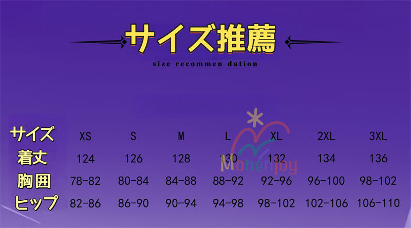 Monenjoy 崩壊3rd  エリシア　コスプレ　 妖精エリ 真我・人の律者 コスプレ衣装　コスチューム　舞台服