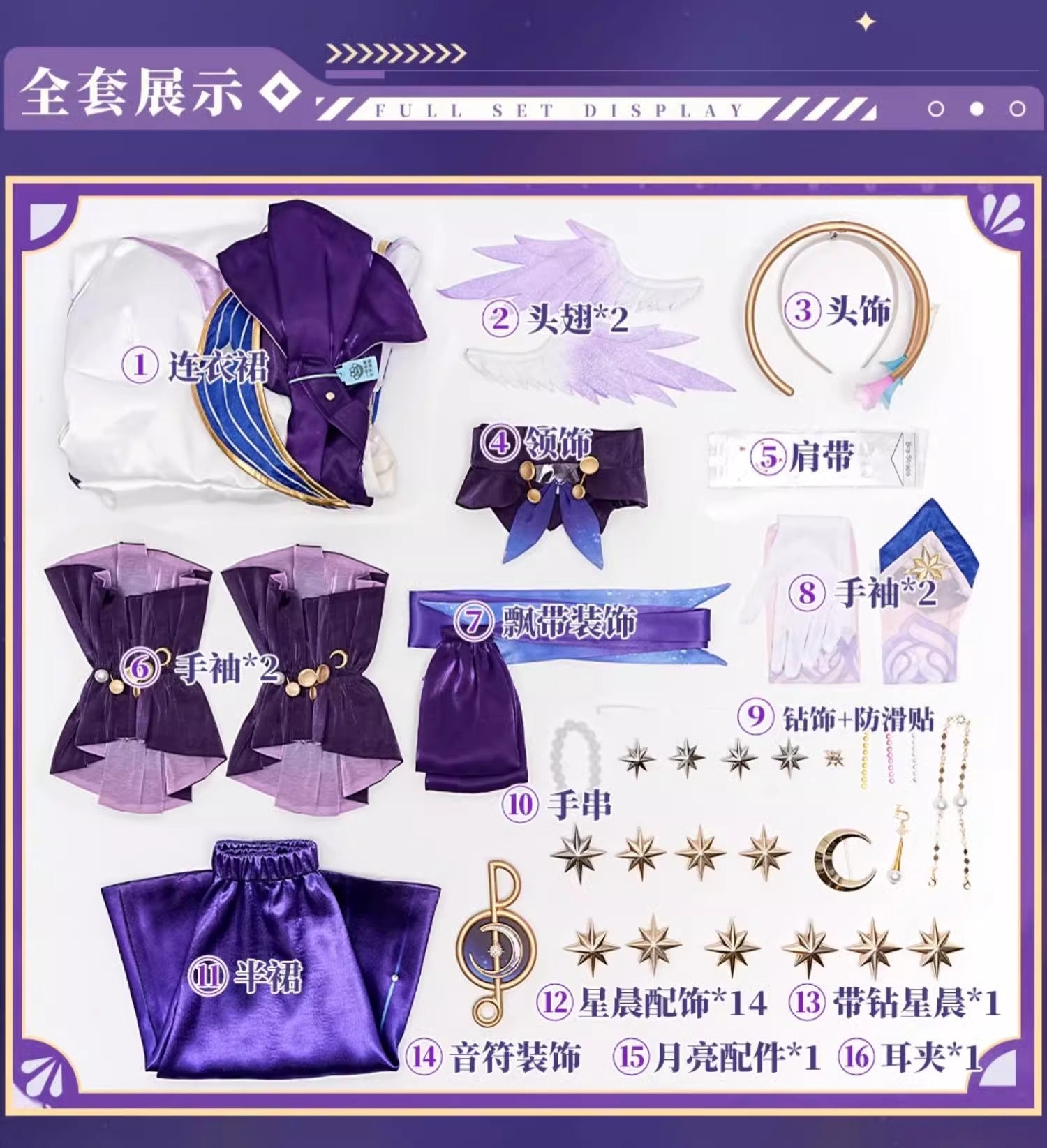 Monenjoy 崩壊スターレイル ロビン 洋服　礼服　コスプレ衣装　ワンピース　豪華3ｄアクセサリー　道具＋ウィッグ追加購入可能 - Monenjoy