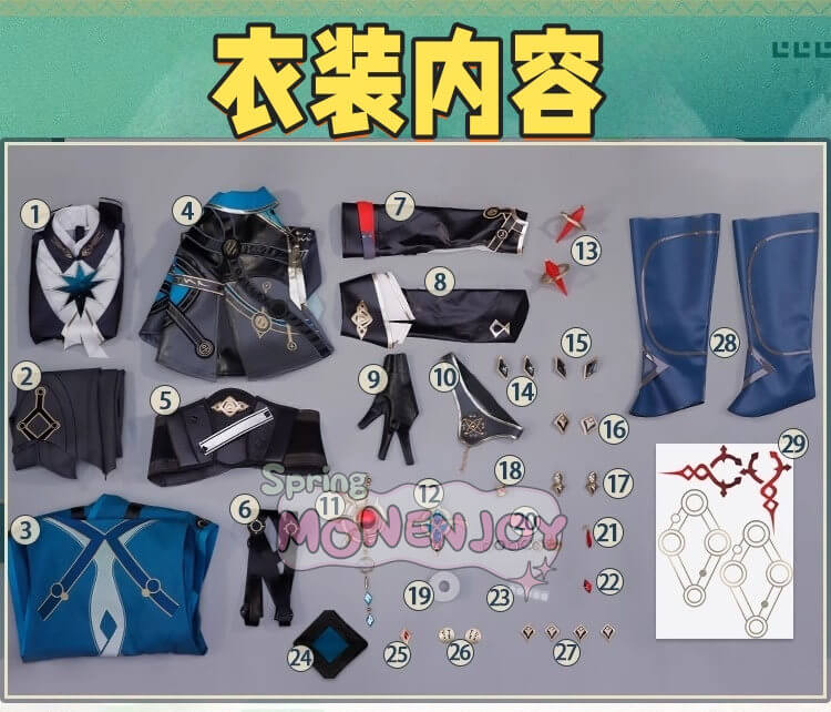 Monenjoy 崩壊スターレイル アナイクス 神悟の樹庭　コスプレ衣装　 豪華3ｄ樹脂アクセサリー　 Anaxa HonkaiStar Rail GS1425 - Monenjoy