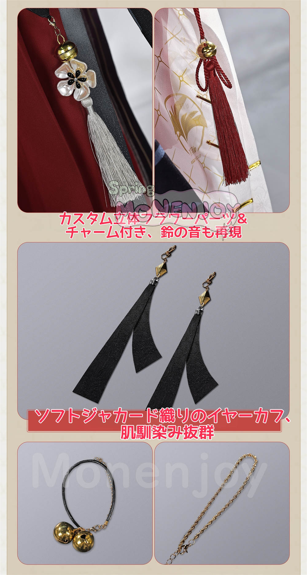 Monenjoy　鳴潮 緋雪 コスプレ衣装　ひゆき　ジャカード織りの生地　超立体3DPLA材質パーツ　コスチューム　イベント舞台対応 MONENJOY
