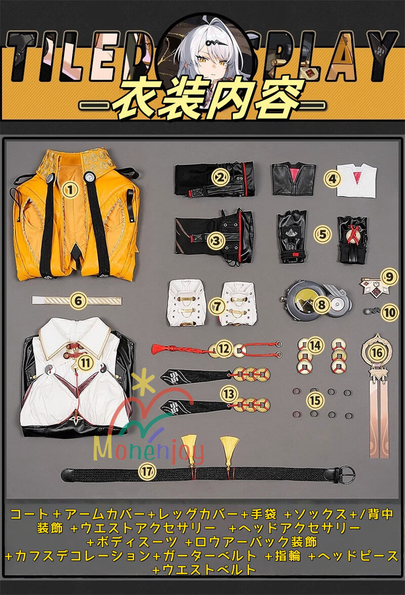 Monenjoy ゼンレスゾーンゼロ  儀玄 コスプレ衣装　イーシェン　パーティ　コスチュームGS1430