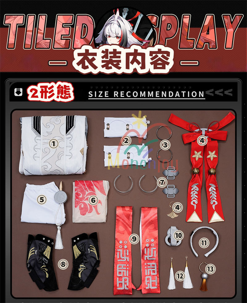 Monenjoy　ゼンゼロ 葉瞬光 　コスプレ　刺繍柄　 Ye Shunguang　2種類の形態選択 イェー・シュンガン　合金製パーツ　耳飾＋尻尾追加　コスプレ　　