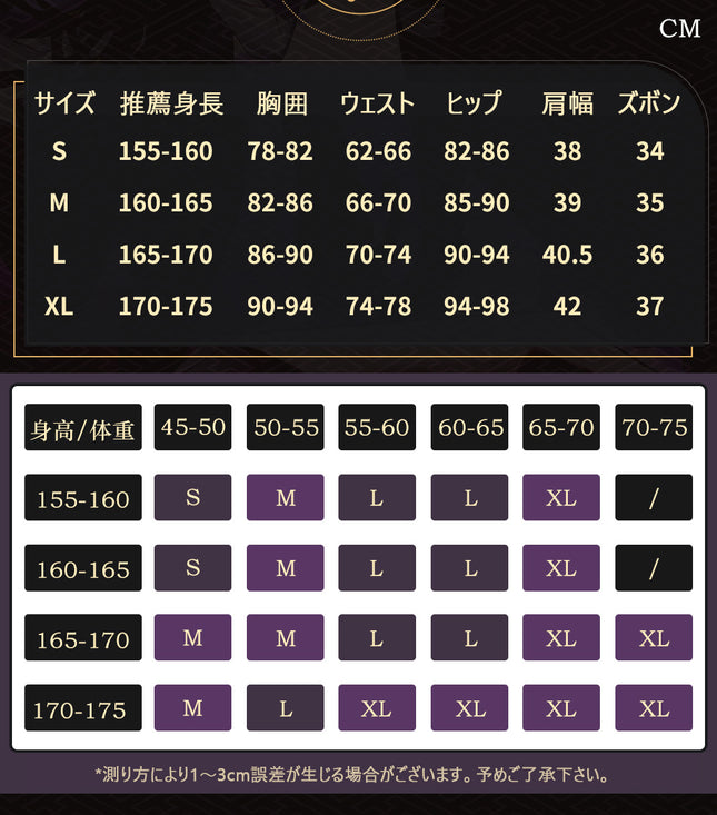 Monenjoy 崩壊スターレイル カフカ コスプレ衣装 イベント 仮装 人工革生地 豪華アクセサリー GS1223 - Monenjoy
