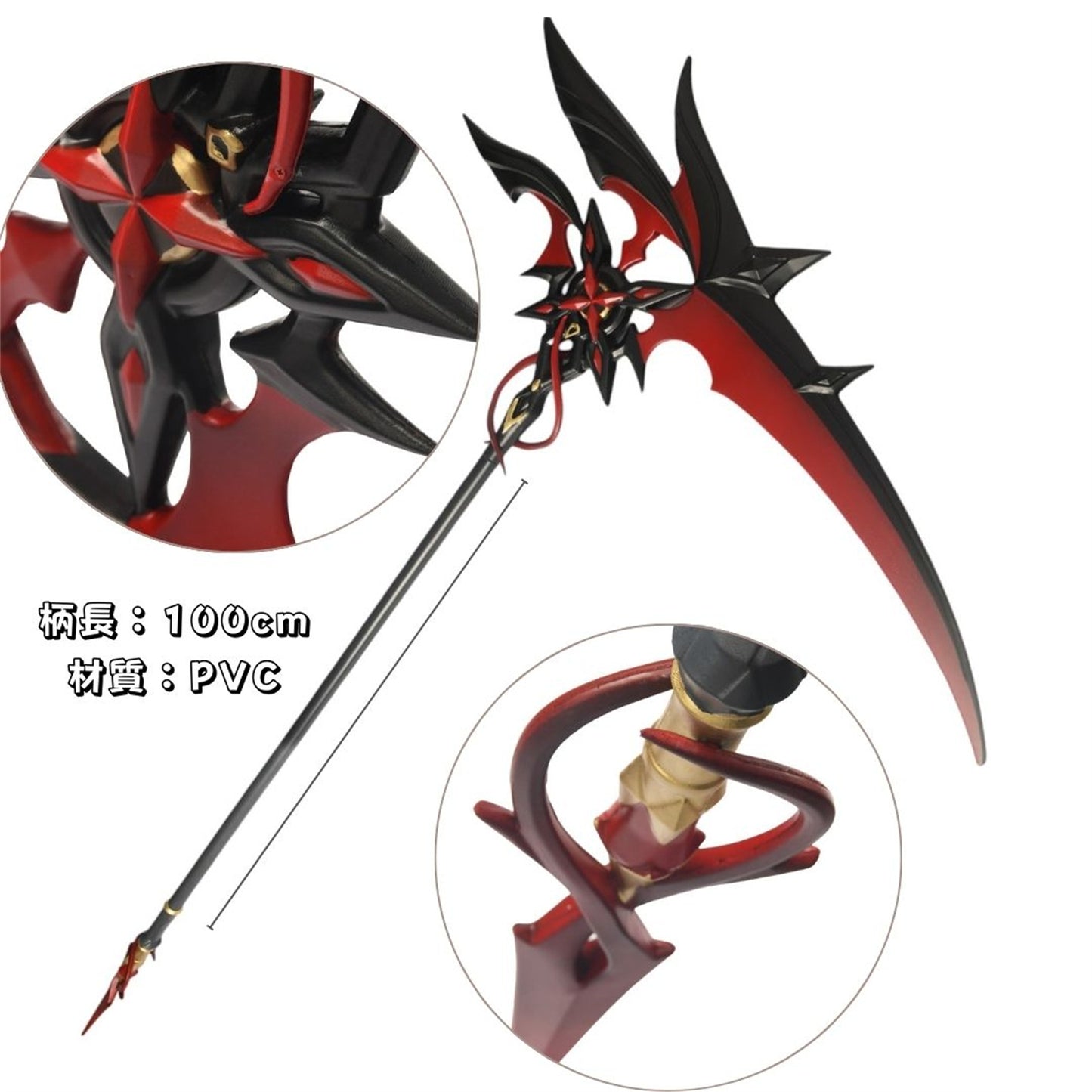 Monenjoy 原神　赤月のシルエット　アルレッキーノ専用の武器　198cm コスプレ道具　PU製　槍(長柄)　イベント　武器レプリカ　ハロウィン　 - Monenjoy
