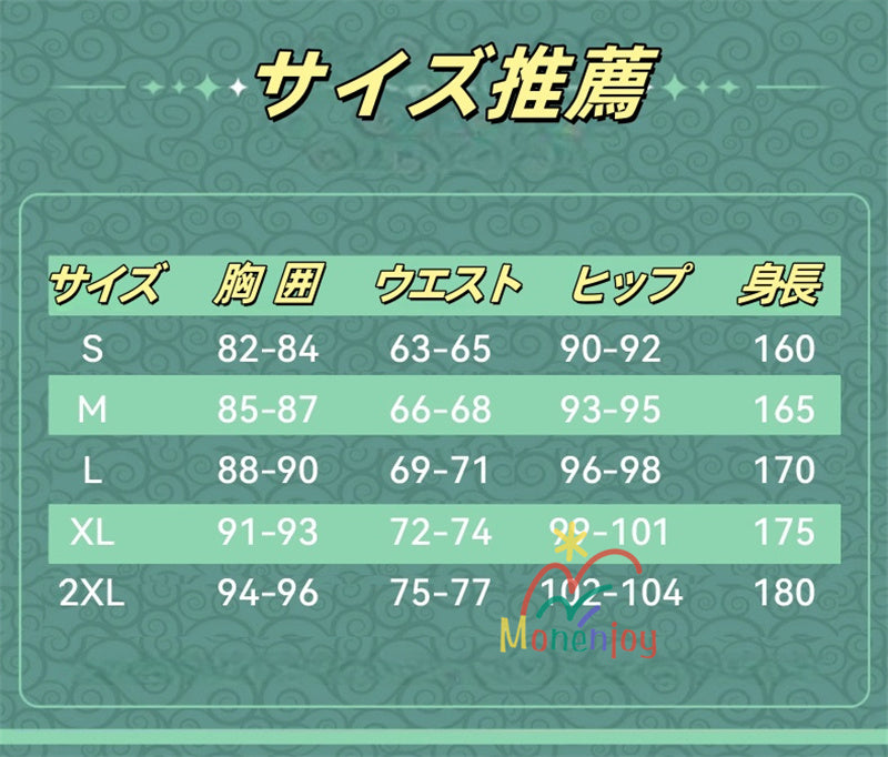 Monenjoy　前橋ウィッチーズ　新里 アズ　北原 キョウカ　三俣 チョコ　上泉 マイ赤城 ユイナ　コスプレ衣装　 メイド服　コスチューム　魔女GS1917　