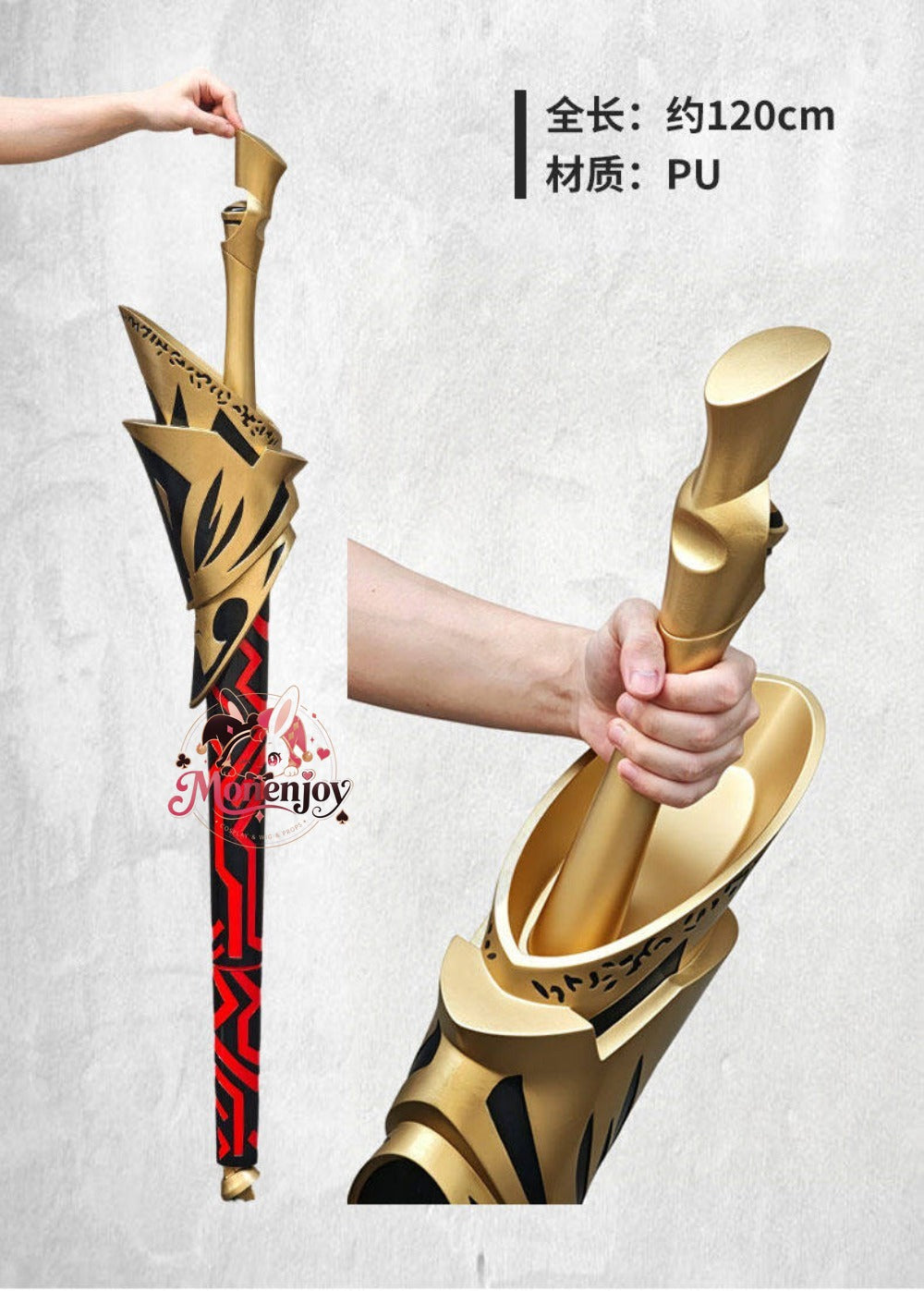 Monenjoy Fate  ギルガメッシュ Gilgamesh   　乖離剣　エヌマ・エリシュ　120cm　宝具　武器モデル　PU製造　黄金の王 アーチャー 　コスプレ道具 Monenjoy