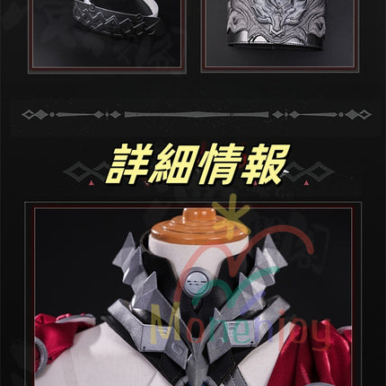 Monenjoy 鳴潮　ルパ　コスプレ衣装　イベント　3d樹脂製パーツ　狼尻尾追加可能GS1925