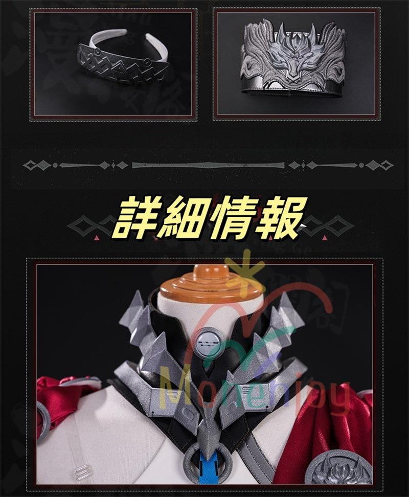 Monenjoy 鳴潮　ルパ　コスプレ衣装　イベント　3d樹脂製パーツ　狼尻尾追加可能GS1925