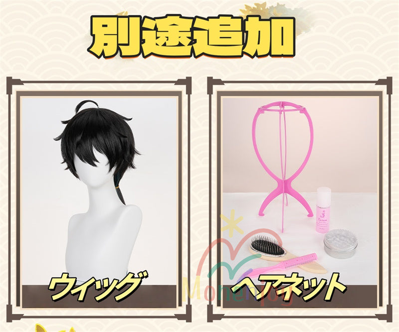 Monenjoy 崩壊スターレイル　丹恒・騰荒　コスプレ衣装　角＋手甲付　イベント　Dan Heng　星穹列車　仙舟「羅浮」　コスチュームGS1945