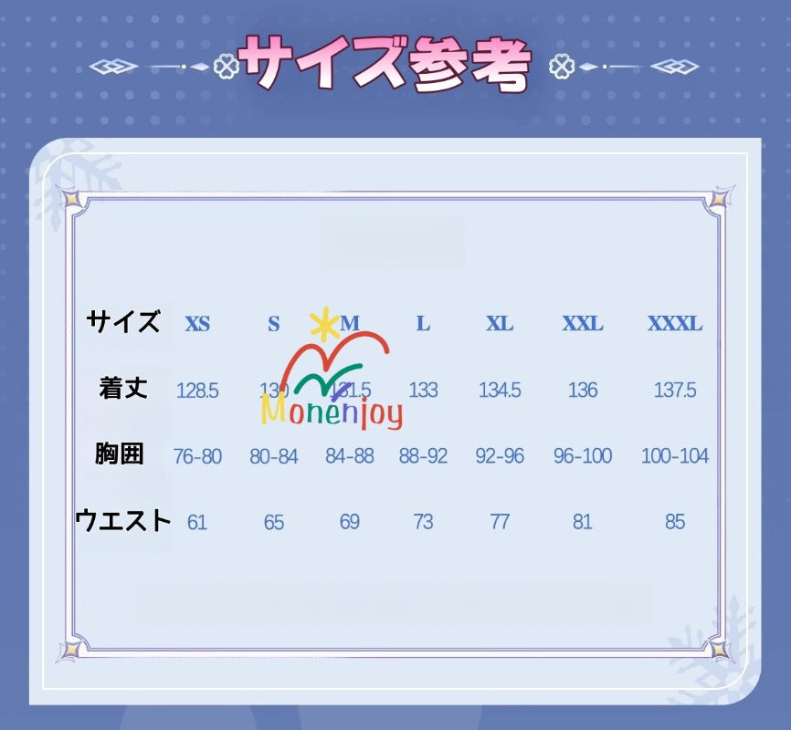 Monenjoy　崩壊スターレイル ヤヌサポリスの聖女トリスビアス コスプレ衣装　ドレス　コスチューム　イベント　GS1202 - Monenjoy