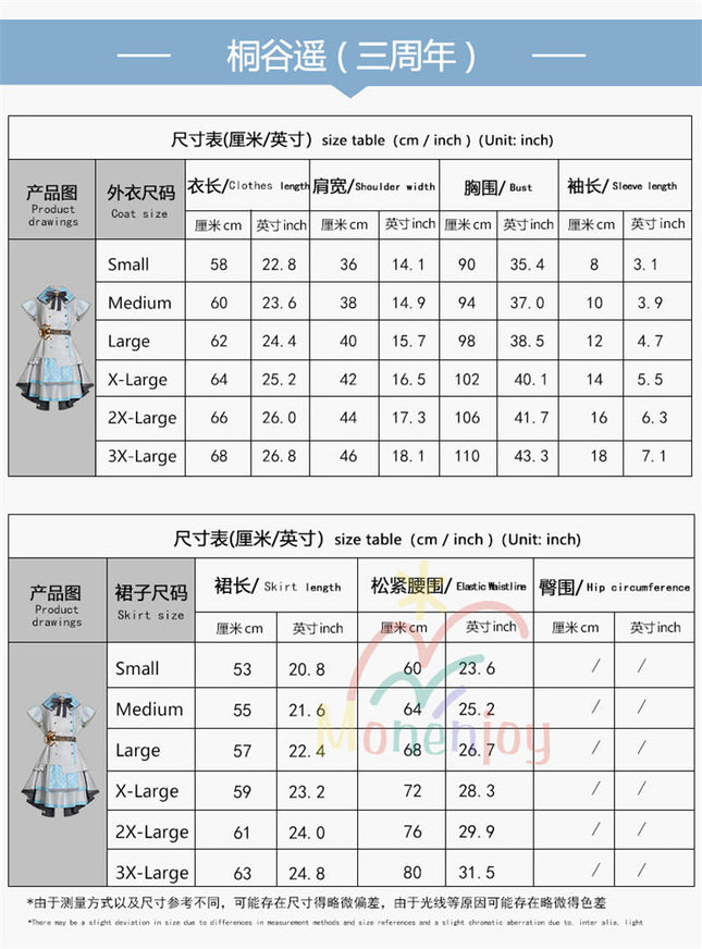 Monenjoy　プロジェクトセカイ  桐谷遥　コスプレ衣装　益坂女子学園 &nbsp;MORE MORE JUMP　舞台服　ASRUN　ライブ服　コスチューム