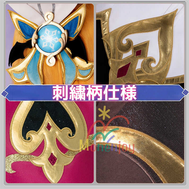 Monenjoy 原神 エスコフィエ　ワンピース　 Escoffier  コスプレ衣装 氷神の目　料理人　3d樹脂尻尾　げんしん　フォンテーヌ