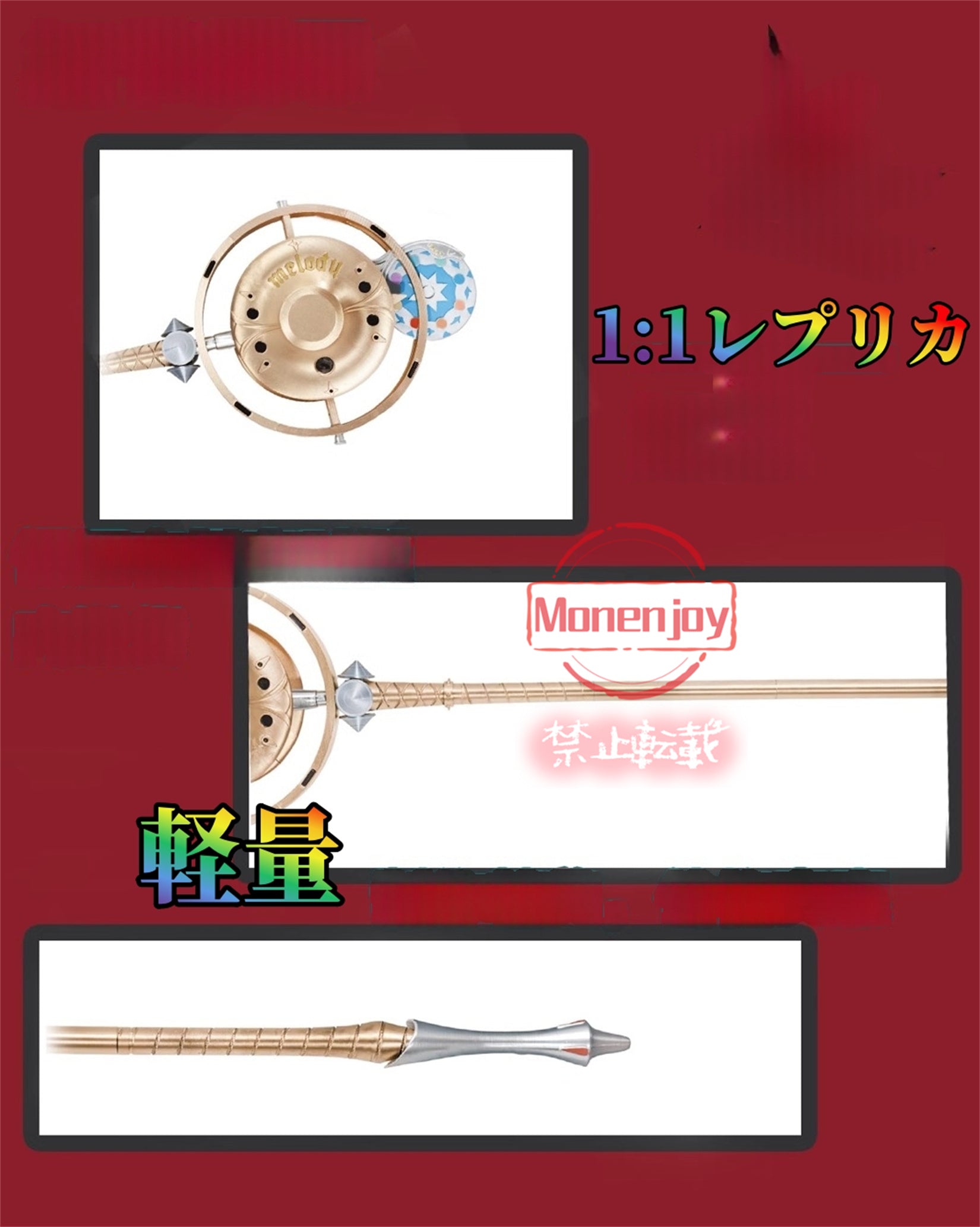 Monenjoy　ゼンレスゾーンゼロ　スターズ・オブ・リラ アストラ・ヤオ　コスプレ 160cm　PLA材質　女王様の法杖　長柄武器レプリカ　装備 コスプレ道具　イベント　装備品　プレゼント誕生日　工芸品　レプリカ　撮影道具　イベント　ハロウィン　おみやげ - Monenjoy