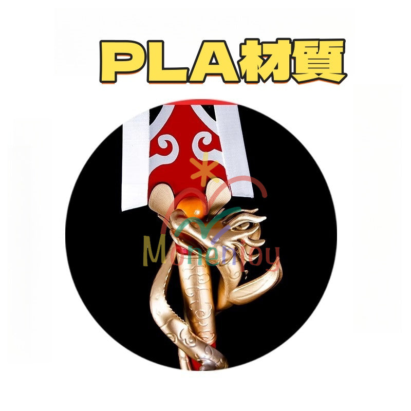 Monenjoy　原神　匣中滅龍　コスプレ道具　 Dragon's Bane　 長柄武器　180cmイベント　フータオ(胡桃)GS1197 - Monenjoy