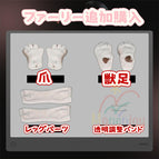 ファーリー追加 / 23-23.5cm / 45日以内発送