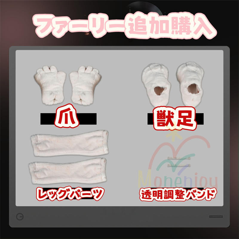Monenjoy  ゼンゼロ ザオ コスプレ衣装　照　フワワワ　ケモナー衣装　Furry　テイル　モコモコ　ファーリー ウィッグ＋爪＋グローブ＋武器追加可能
