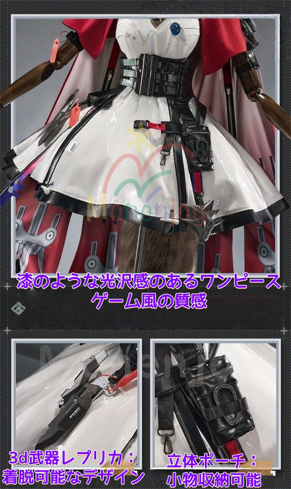 Monenjoy アークナイツ エンドフィールド ロッシ コスプレ衣装 3D樹脂