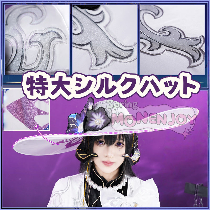 予約販売　Monenjoy 崩壊スターレイル　コンスタンス　永火官邸　ダリア　合金製パーツ　コスプレ衣装　帽子付　天外衛星通信 　コスチューム