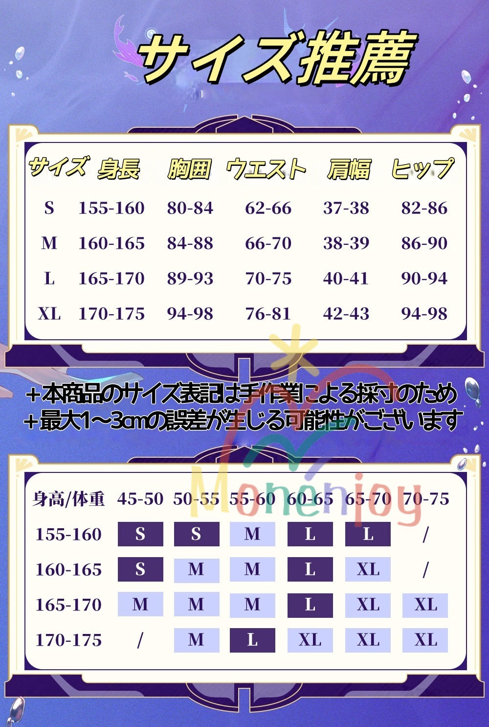 Monenjoy 崩壊スターレイル　セイレンス　Hysilens 女騎士 オンパロス シューズカバー付　3d樹脂髪飾り　コスプレ衣装 プロ仕様