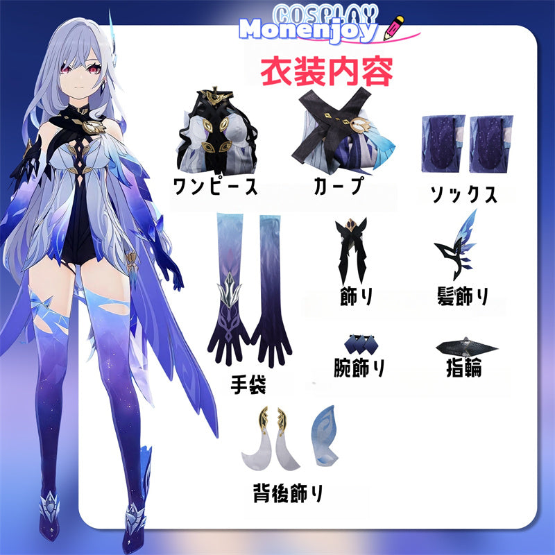 Monenjoy 原神 スカーク / Skirk 　コスプレ衣装　ワンピース　罪人の徒 愚者の師 イベント　GS1399 - Monenjoy