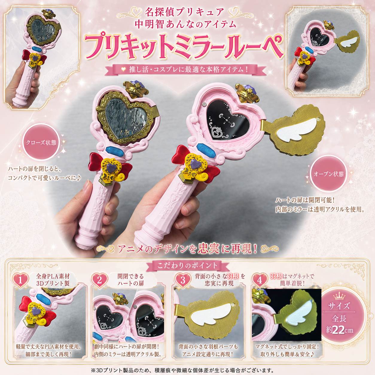 Monenjoy　名探偵プリキュア　たんプリ　明智 あんな　 コスプレ 　キュアアンサー　手持ち物　　プリキットミラールーペ 　PLA材質＋アクリル　萌えグッズ　22cm　イベント撮影道具　コスプレ小物　  2種類モード対応 MONENJOY