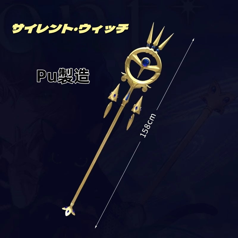 Monenjoy　サイレント・ウィッチ　モニカ・エヴァレット　法杖　コスプレ道具　158cm　PUゴム製　魔術師・七賢人GS1390 - Monenjoy