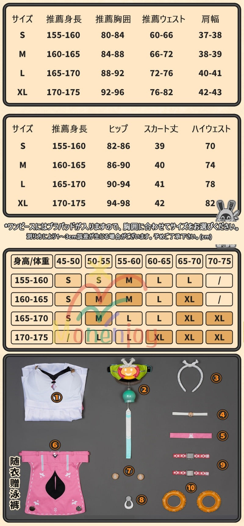 Monenjoy ゼンレスゾーンゼロ　アリスのコスチューム「タイム香る海辺」 水着 アリス・タイムフィールド　コスプレ衣装　コスチューム　怪啖屋　イベント　