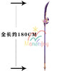 Monenjoy　原神 草薙の稲光 コスプレ道具　PLA材質　180cm　雷電将軍　餅武器レプリカ　槍(長柄)GS1198 - Monenjoy