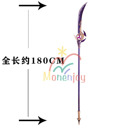 Monenjoy　原神 草薙の稲光 コスプレ道具　PLA材質　180cm　雷電将軍　餅武器レプリカ　槍(長柄)GS1198