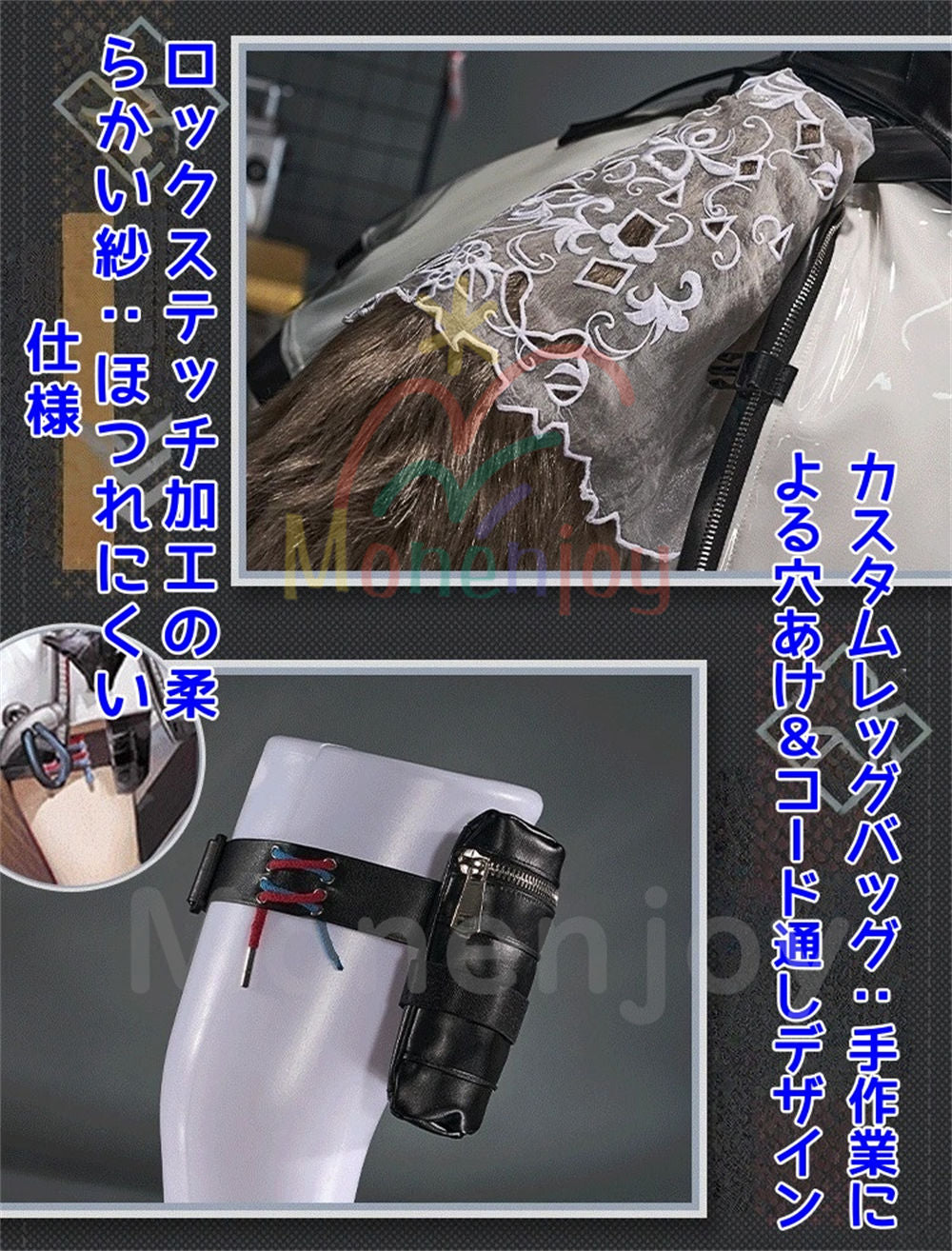 Monenjoy　エンドフィールド　 ロッシ　コスプレ衣装　 アークナイツ　3d樹脂製パーツ　コスチューム　尻尾追加対応 MONENJOY