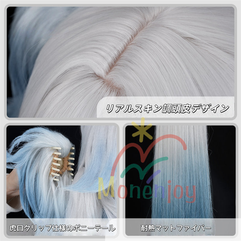 Monenjoy 崩壊スターレイル 爻光 ウィッグ　カツラ　コスプレ　100cm　自然感　仙舟『玉殿』の戎韜将軍 こうこう 仙舟同盟 耐熱グラデーション