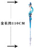 Monenjoy 原神　静水流転の輝き 　コスプレ道具　発光番　Splendor of Tranquil Waters　フリーナ　モチーフ武器　片手剣　イベントGS1195　 - Monenjoy