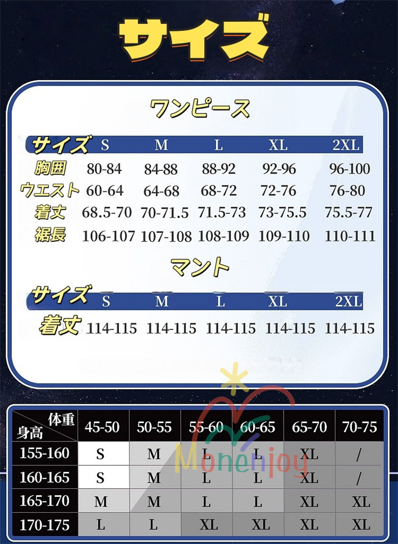 Monenjoy 崩壊スターレイル ケリュドラ コスチューム　羽根（電動可動式）　マント別途追加　 Cerydra　カイザー　ハロウィン　オクヘイマ　GS1943